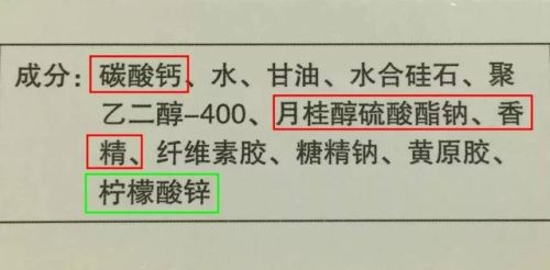 小白兔牙膏排行榜(十大牙膏品牌)插图33
