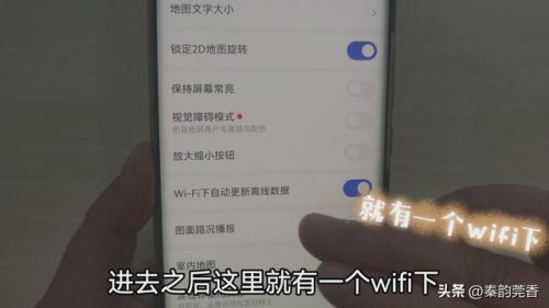 不走流量的导航(没开数据走流量怎么办)插图6