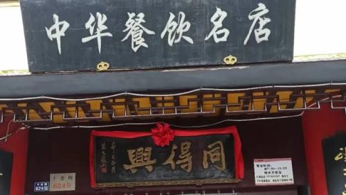 苏州必吃美食排行榜(苏州旅游攻略自由行最佳线路)插图10