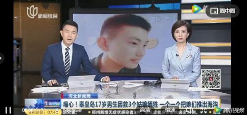 17岁男生因救人牺牲(一个孩子救了三个人)插图