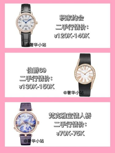 女士名表排行榜和价格图片(女士欧米茄手表价格及图片)插图3