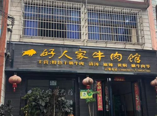 贵州兴义饭馆排名前十(兴义哪家餐馆好吃)插图9