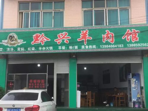 贵州兴义饭馆排名前十(兴义哪家餐馆好吃)插图16