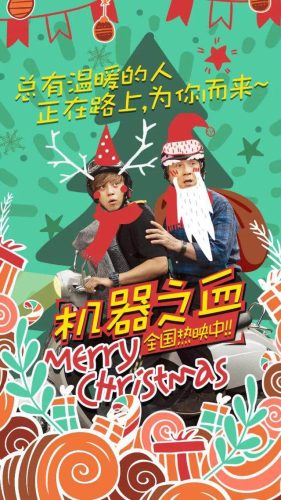 机器之血票房(十二生肖全球最终票房)插图