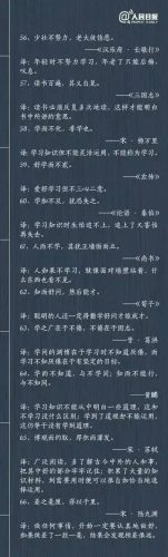 名言名句精华排行榜(最著名的名言名句)插图5