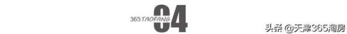 天津板块(天津买房哪个区前景好)插图8