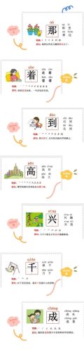 虹组词和拼音(微的组词有哪些)插图3
