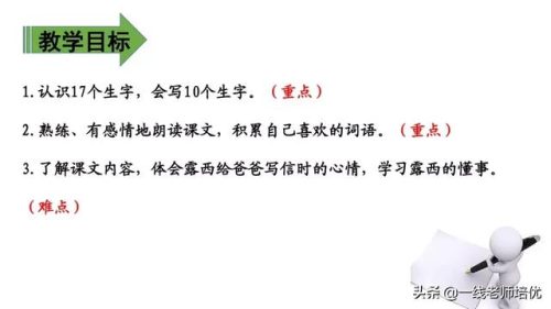 期盼的近义词是什么(期望的近义词)插图3