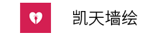 贵州定制艺术墙面排名前十(贵州手绘墙哪家快)插图12