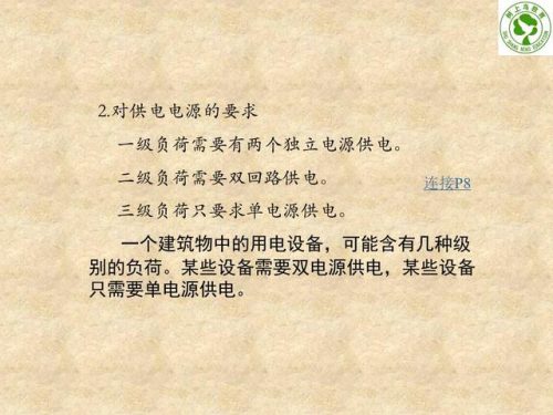 建筑电工基础知识(32个基本电工符号)插图11