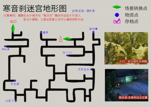 天之痕3(天之痕剧情)插图26