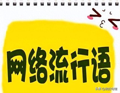 十大流行语录排行榜(各种烟的经典流行语录)插图