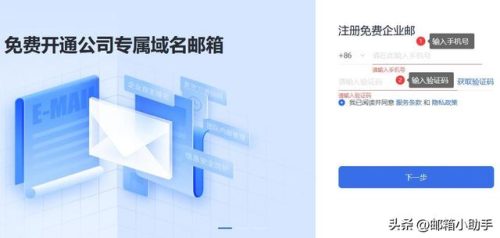 163企业邮箱申请(163申请邮箱免费注册)插图