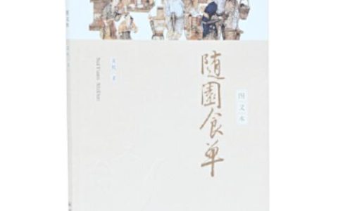 烹饪书籍排行榜(中国美食书籍排行榜前十名)