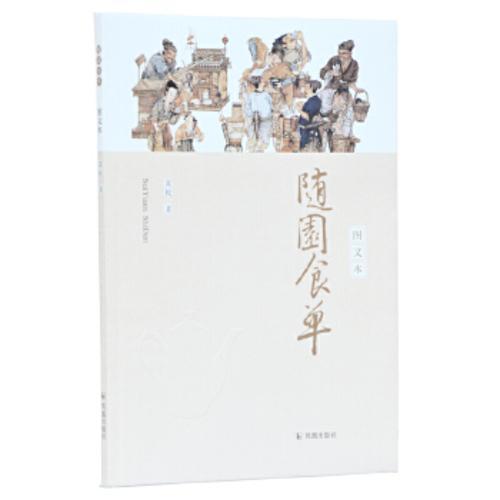 烹饪书籍排行榜(中国美食书籍排行榜前十名)插图