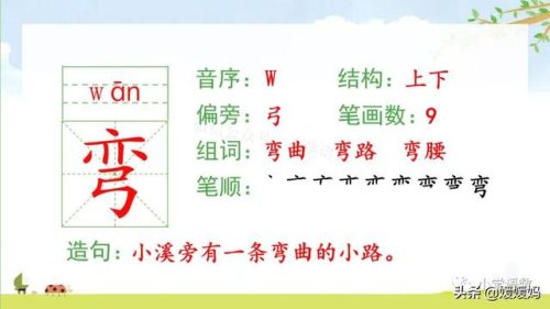 年迈的近义词是什么(慢慢近义词正确答案)插图8