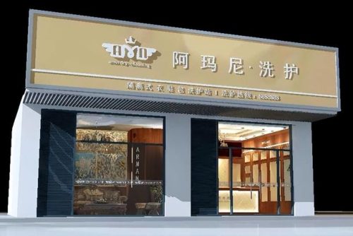 全国洗衣店排行榜(洗衣店十大加盟品牌)插图6