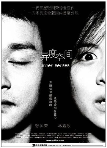 中国好看的鬼片排行榜(大陆好看的鬼片)插图24