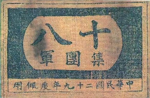 新四军和八路军(新四军跟八路军有什么区别)插图3