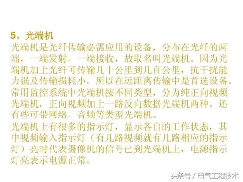 监控系统有哪些设备(监控组成部分图解)插图12