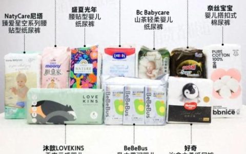 纸尿裤排行榜及价格(纸尿裤10大品牌)