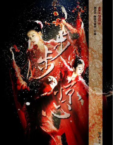 最新宫斗剧排行榜(最近热播的宫斗剧有哪些)插图6