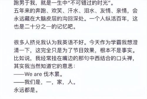 跑男嘉宾排行榜(6年非诚勿扰最帅男嘉宾)插图8