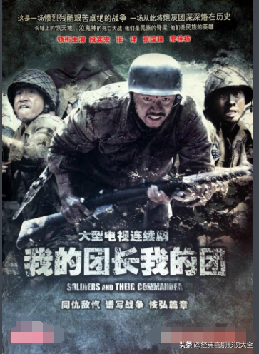 陈思成电视剧(《远大前程》第二部)插图6