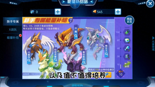 赛尔号手游排行榜(赛尔号放置类游戏)插图