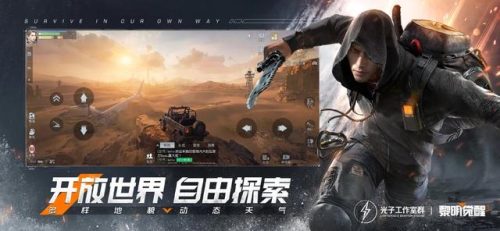 黎明觉醒手游排行榜(小7手游)插图1