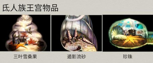 天之痕3(天之痕剧情)插图15