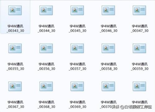 电子通讯录(通信录和通讯录)插图1