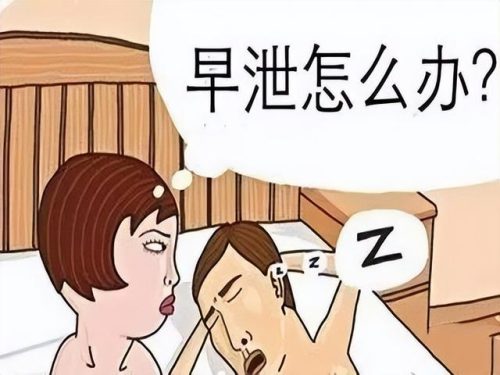 延时药物排行榜百度知道(达泊西汀使用注意事项)插图1