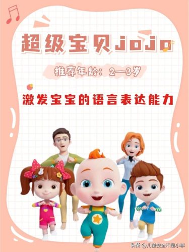 儿童益智动画片排行榜(全国早教排行榜前十名)插图4