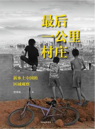2017年好书推荐排行榜(年度畅销书排行榜)插图8