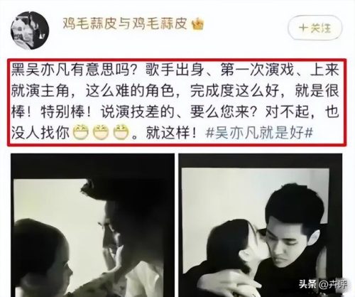 冯小刚赞吴亦凡(冯绍峰回应)插图4