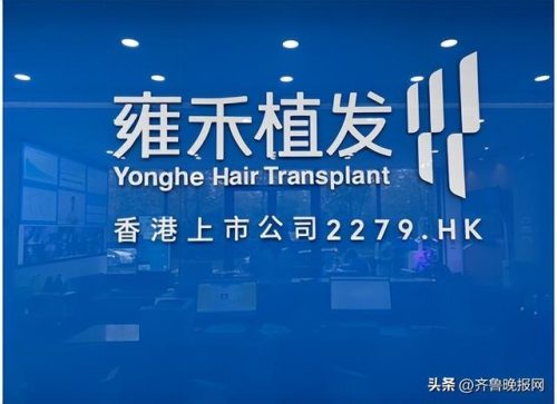 毛发美容医生排名前十(毛发移植属于整形类还是美容类)插图