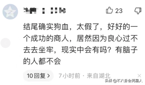 花开半夏大结局(花开半夏分集剧情介绍)插图7
