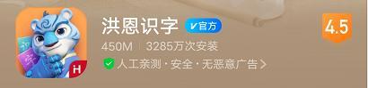 幼儿园软件排行榜(有没有适合幼儿园的软件)插图1