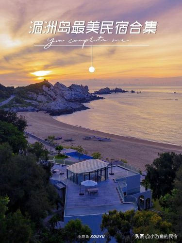 湄洲岛平价酒店排名前十(湄洲岛住一晚得多少钱)插图