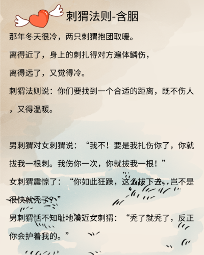 婚后恋小说排行榜(经典婚后小说现代)插图2