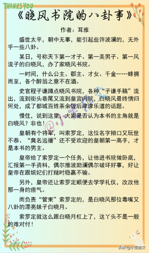 2013校园小说排行榜(玄幻小说排行榜完本50)插图7