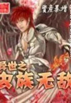 争霸星际小说排行榜(科幻小说排行榜完本50)插图1