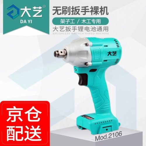电动扳手排行榜(锂电扳手十大名牌)插图7