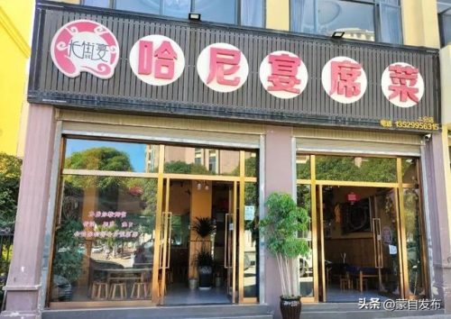 蒙自中餐餐厅排名前十(蒙自哪家餐厅环境最好)插图14