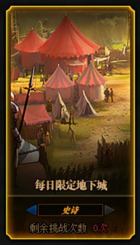 dnf必做任务(dnf主线任务一览表100级)插图3