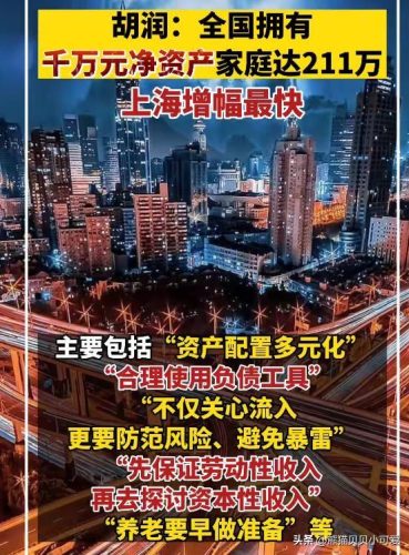 中国财产排行榜(中国首富第一名)插图7