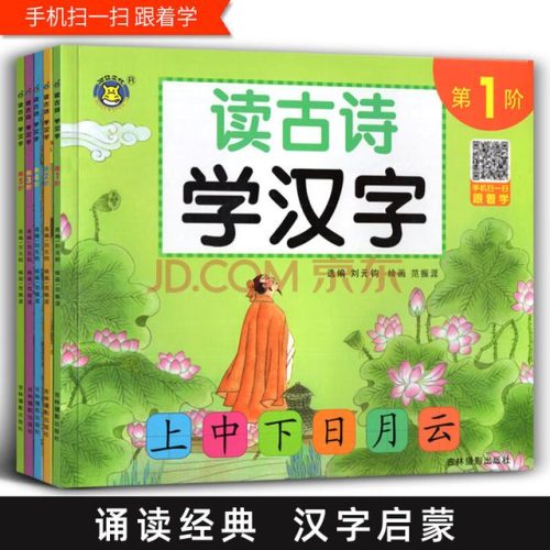 幼小衔接教材排行榜(最权威的幼小衔接教材)插图14