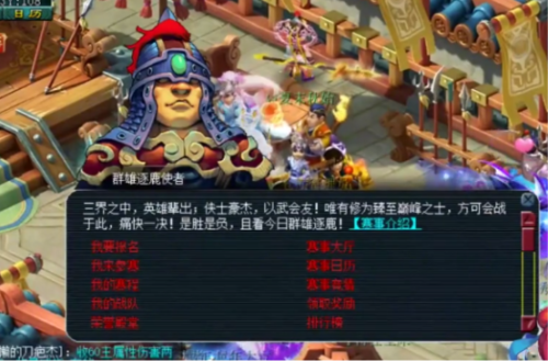 网游战魂(网游之战魂免费阅读)插图2