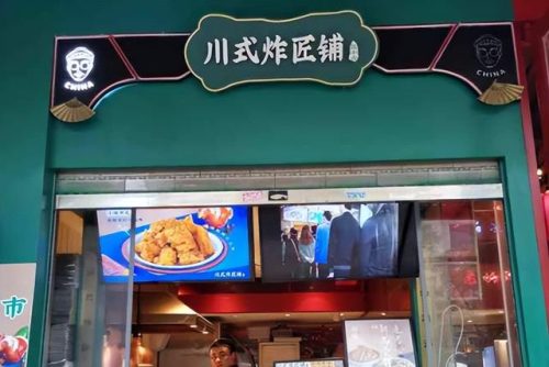 烧烤店加盟店排行榜(牛肉火锅加盟品牌排行榜)插图6